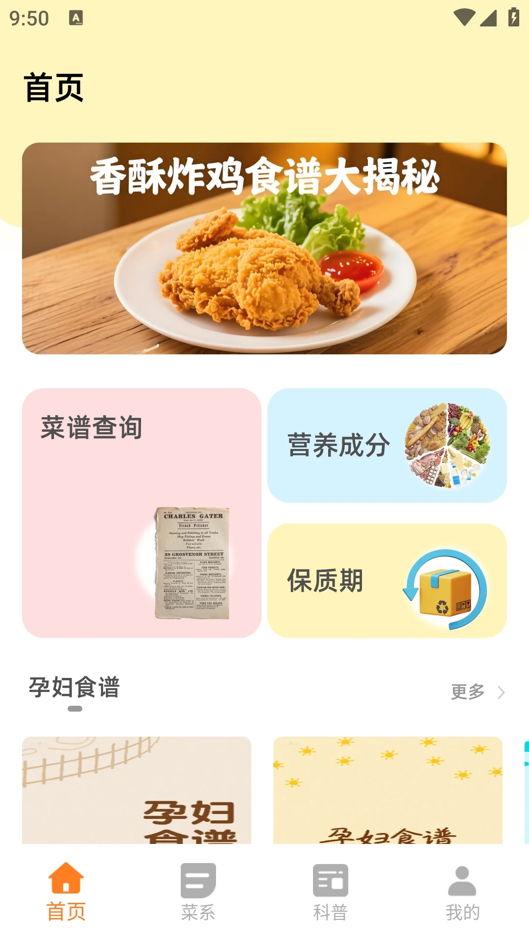 萌厨房截图3