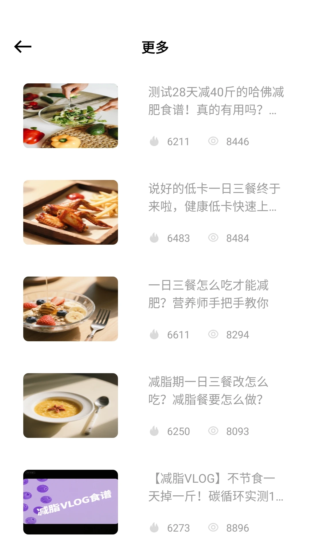 萌厨房截图1