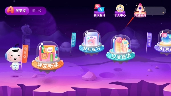 讯飞小书童免费  最新版