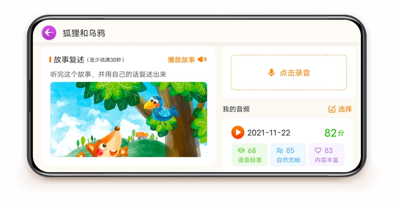讯飞小书童免费  最新版