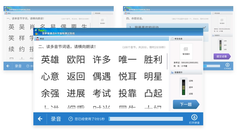 讯飞小书童免费  最新版