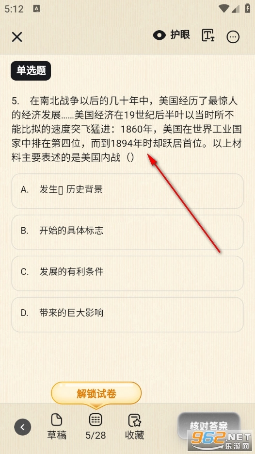 背考王小四门最新版