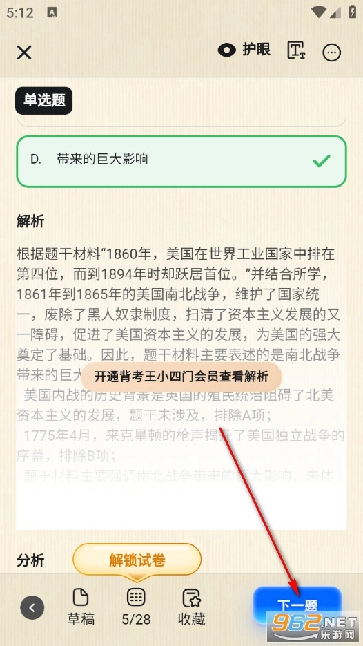 背考王小四门最新版