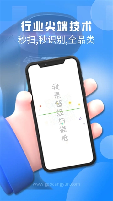 扫一扫Pro截图1