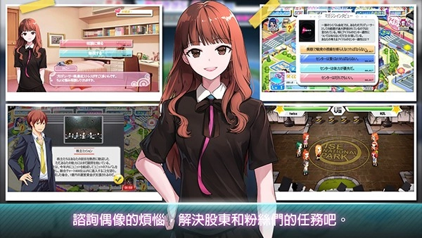 明星养成有限公司截图0