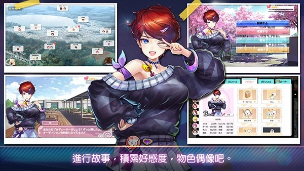 明星养成有限公司截图1