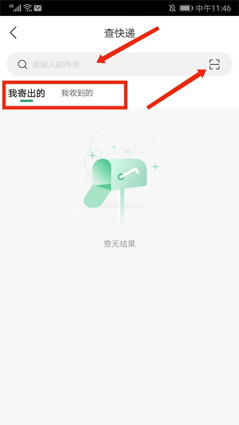 中国邮政手机版