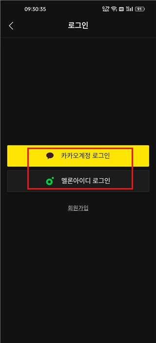 韩国melon音乐平台  手机版