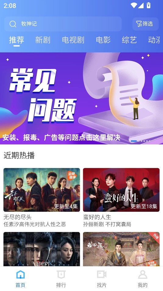 抢先视频安装2026最新正版截图1