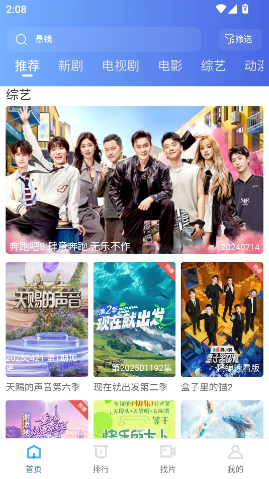 抢先视频安装2026最新正版截图3