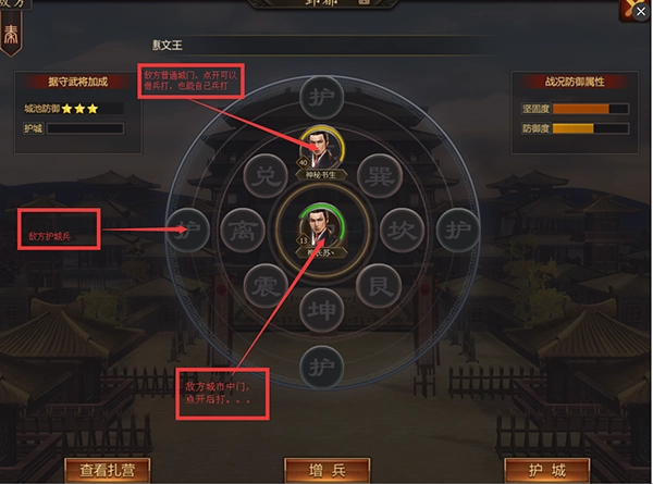 战国手机版