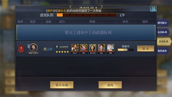 战国手机版