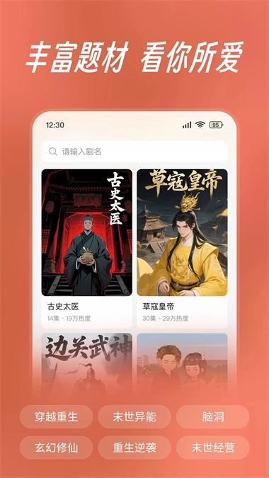 七猫漫剧截图1