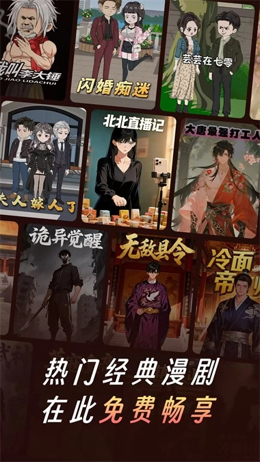 七猫漫剧截图3