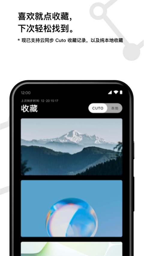 Cuto壁纸截图0