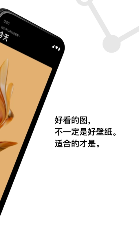 Cuto壁纸截图3