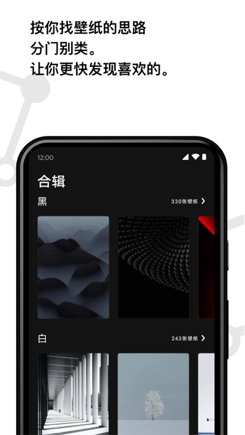 Cuto壁纸截图1