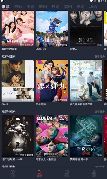 泰圈最新版截图1