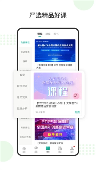 赛氪软件截图1