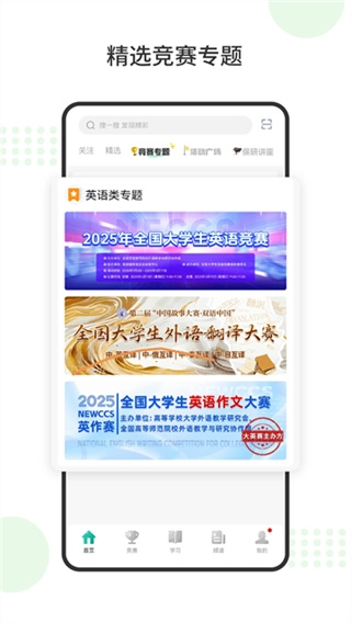 赛氪软件截图2