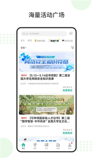 赛氪软件截图3