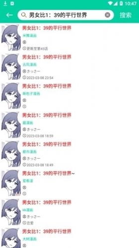 云漫  安卓版