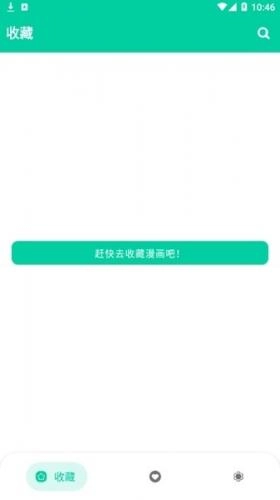 云漫  安卓版