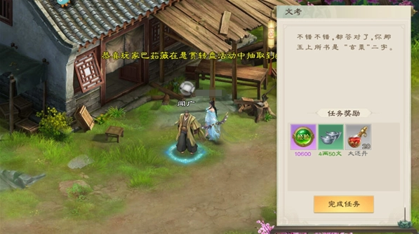 绿色征途巨人版