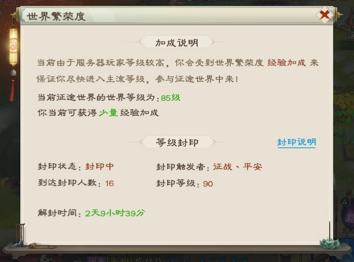 绿色征途腾讯版