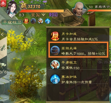 绿色征途腾讯版