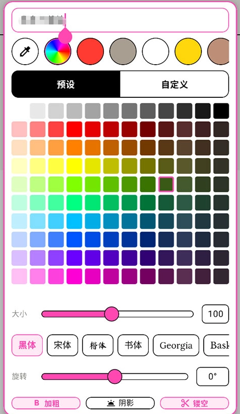 WalkColor正版