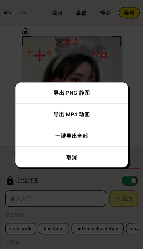 WalkColor正版