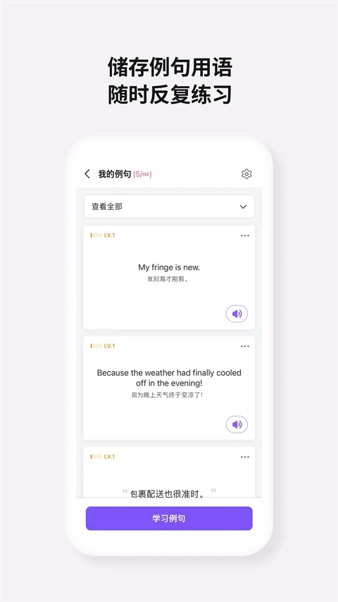 cake学英语截图1
