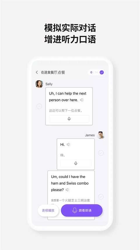 cake学英语截图2
