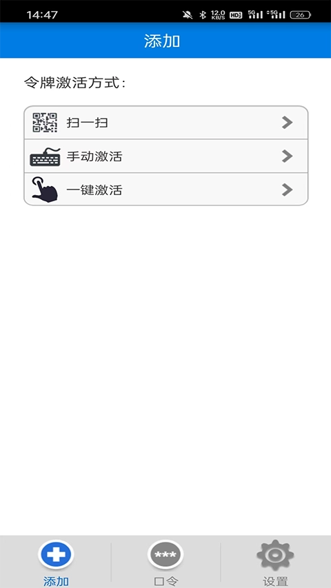 otp手机令牌截图0