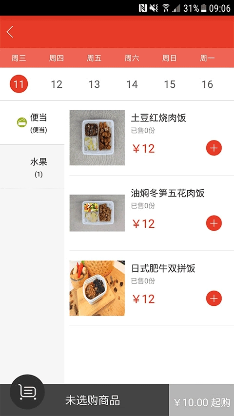 美膳截图1