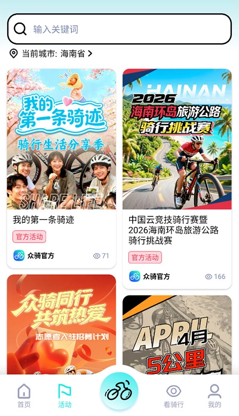 众骑竞技  免费版
