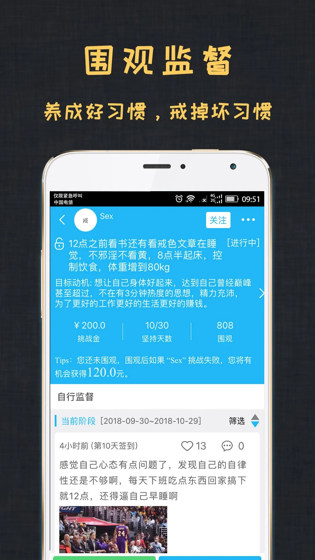 达目标截图0