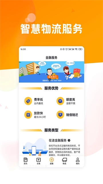 粮达网截图2