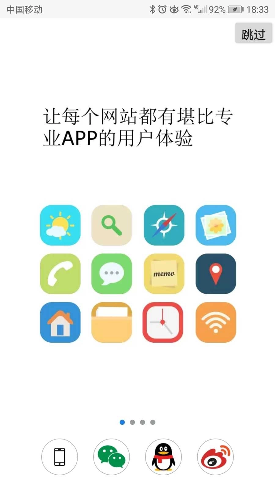 超感浏览器截图0