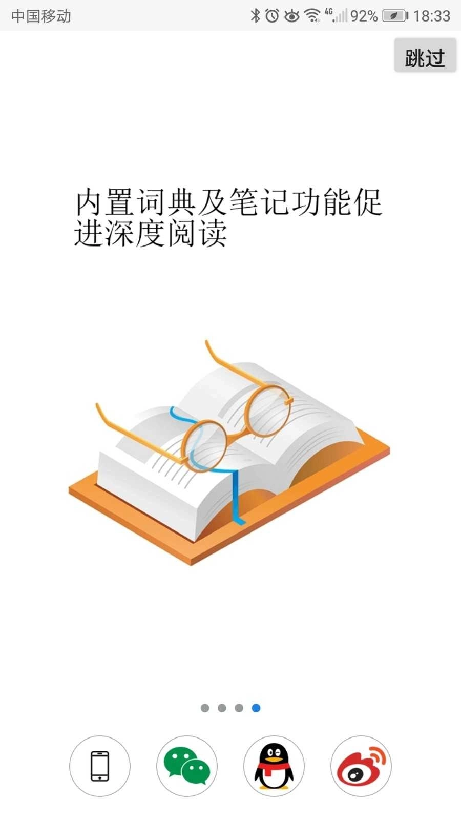 超感浏览器截图1
