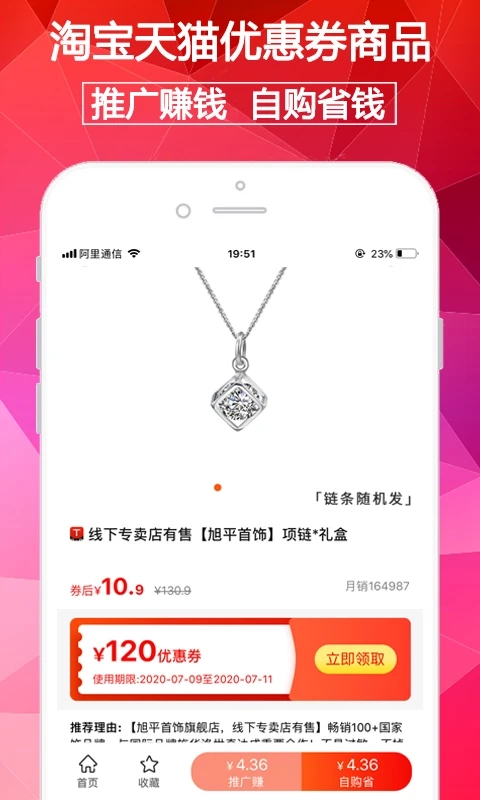 淘券街截图1
