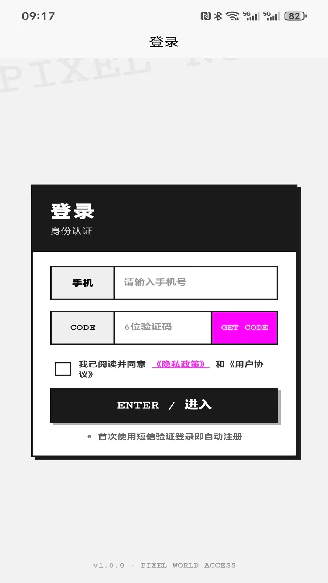 tan纸条截图3