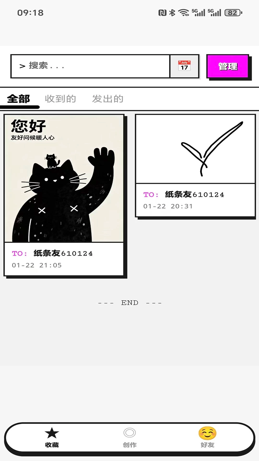 tan纸条截图0