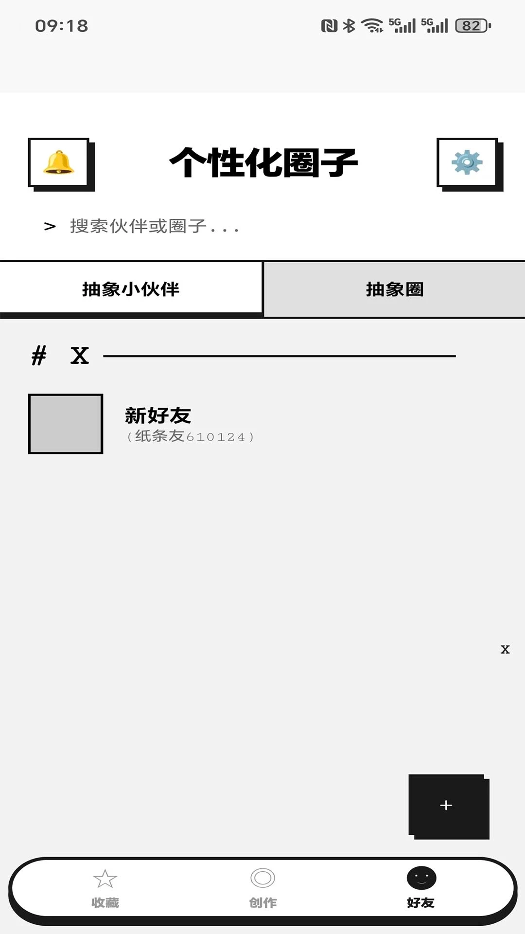 tan纸条截图2