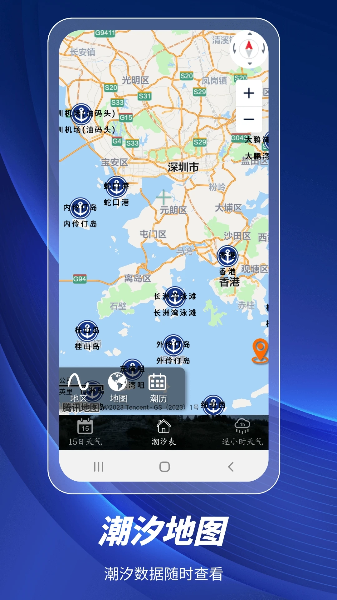 全球潮汐表免费版截图2