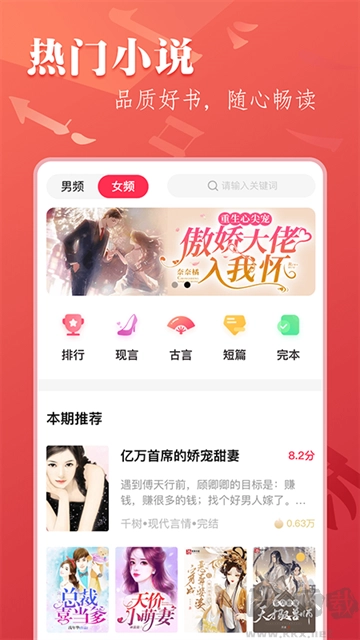 笔尚小说截图3