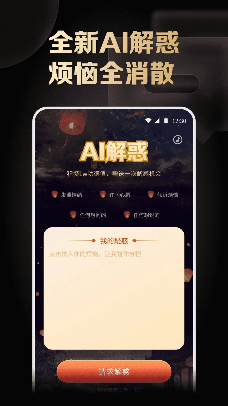 木鱼解压神器截图2