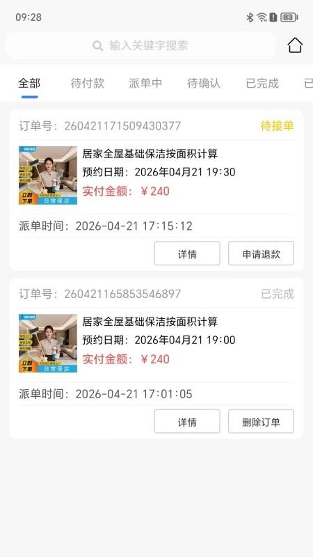 涤狼氏截图2