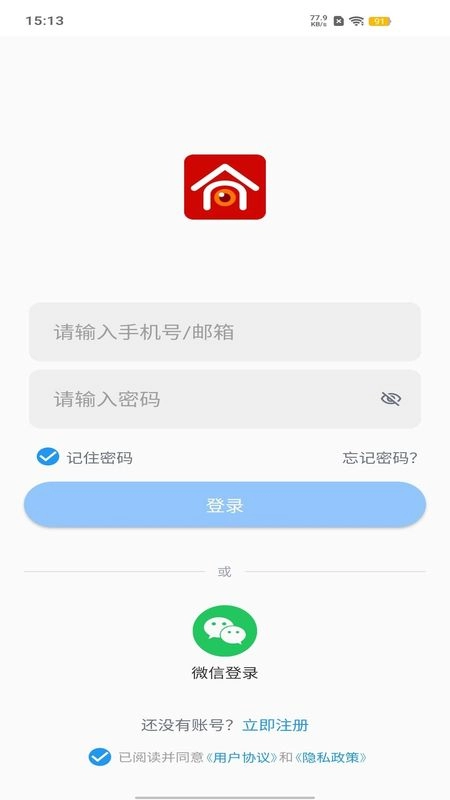 安小家截图1